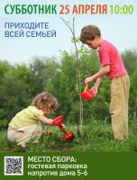 Subbotnik-02.jpg